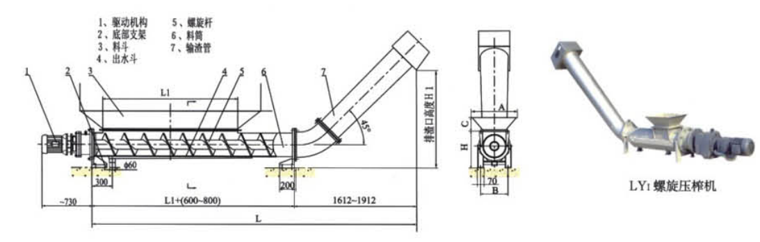 LY  型螺旋輸送機(jī)、壓榨機(jī)外形結(jié)構(gòu)